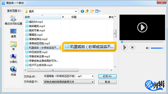 添加快进音效