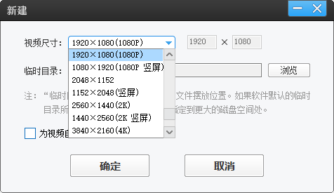 创建高清分辨率