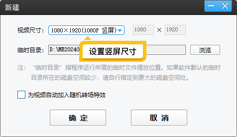 怎么把横屏视频变成竖屏，并上下加边框