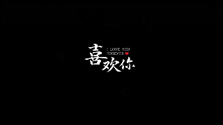 表白视频怎么做，表白视频制作方法